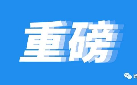 亚马逊墨西哥站没有RFC不能发货！产品上架功能被冻结如何解封？