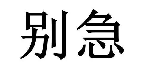 屡试不爽！教你如何深度透视分析店铺产品广告数据！