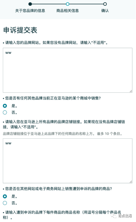 亚马逊品牌备案与品牌视频验证难度又加大？申诉攻略大揭秘！不走弯路不着急！