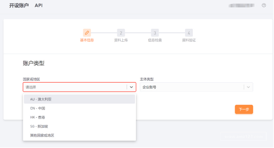 空中云汇跨境收款平台怎么样？附Airwallex账号注册详细教程