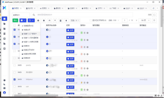 Facebook广告优化工具有哪些？盘点7款免费的数据分析软件