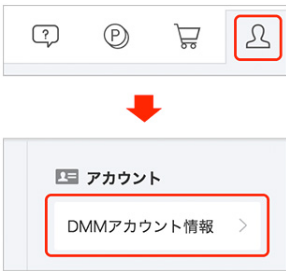 dmm账号注册教程(日本dmm平台简介介绍)