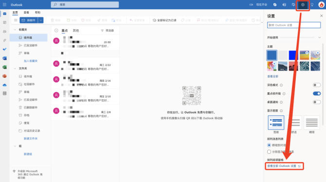 跨境电商Tiktok账号注册指南（怎么用outlook邮箱申请账号）