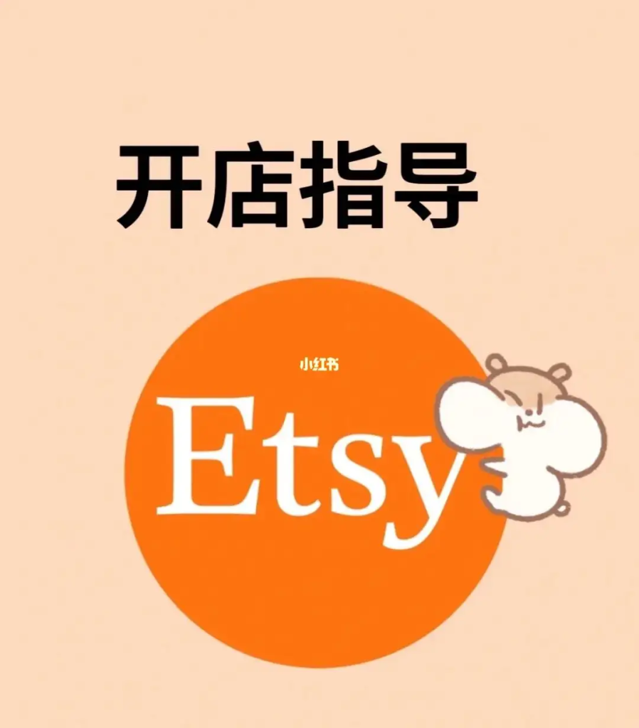 etsy开店需要注意哪些问题？解析常见被封号的原因！