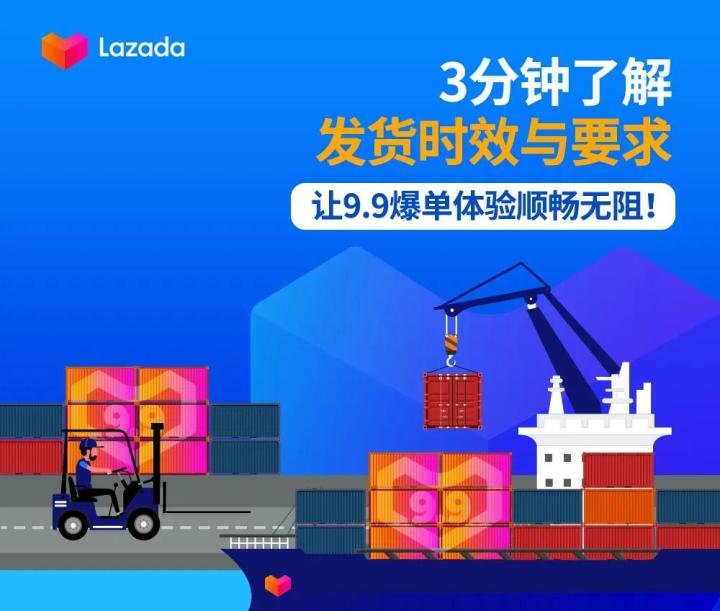 lazada本土店发货需要注意什么（本土发货时效及配送时间详解）