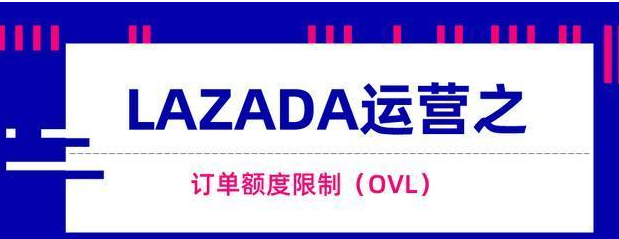 lazada店铺等级有什么用？在哪里查看？