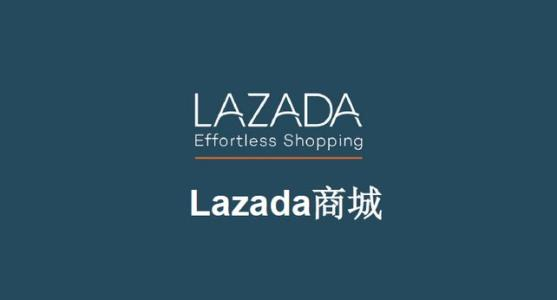 lazada店铺等级有什么用(购买lazada店铺的相关注意事项)