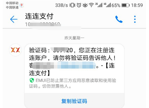 连连跨境支付怎么使用？附lianlian账户绑定银行卡详细教程