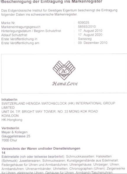 瑞士商标注册证图片样本（正规商标证书模板是什么样的）