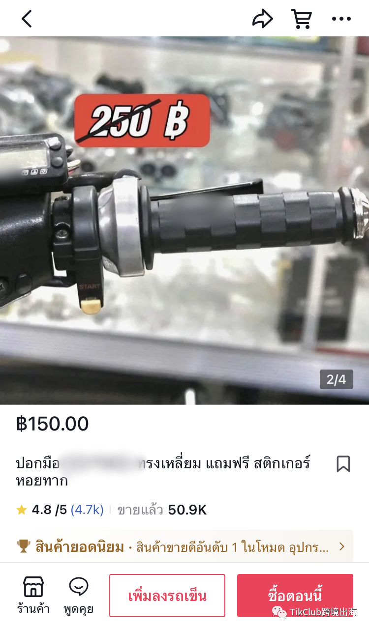 TikTok带货爆单：热门标签#motorcycleaccessories超过1.03亿次播放，手把胶套单店热销超过5万单！