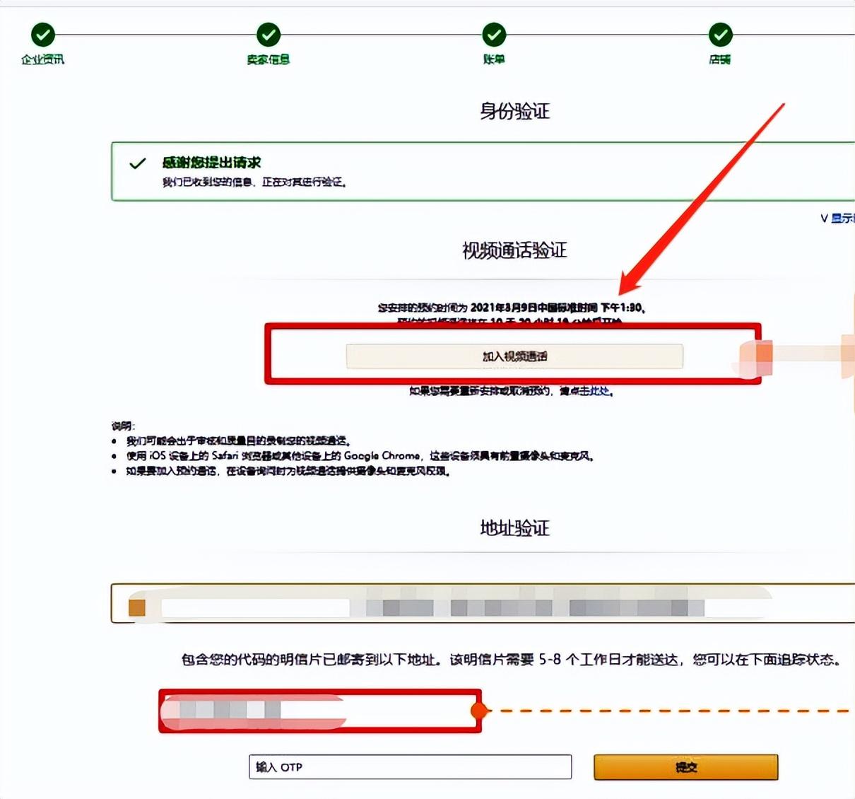 亚马逊网店怎么开？2023新手注册亚马逊网店的流程及费用