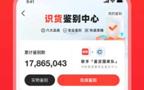 识货网是正品吗可靠吗？靠谱潮鞋app推荐