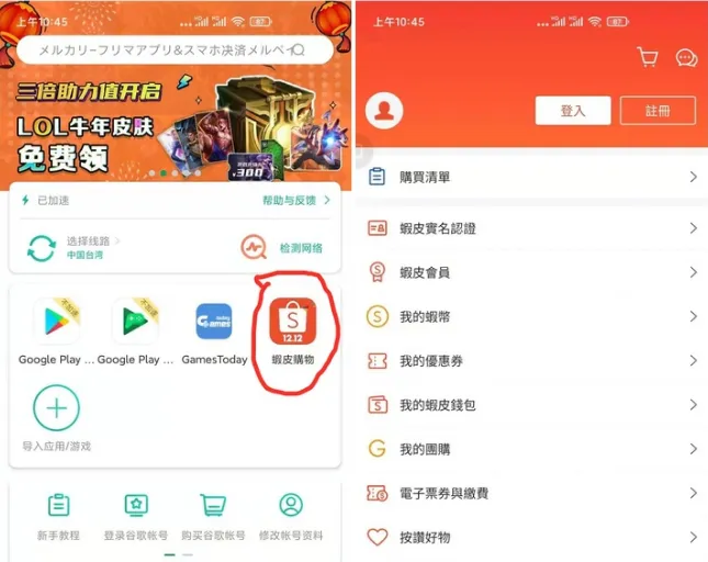 虾皮卖家中心手机版怎么下载？Shopee虾皮卖家手机APP下载流程！