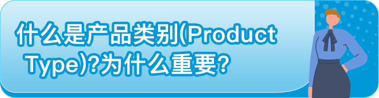 分类节点被更改，销售排名也消失了，稳住流量务必了解亚马逊Listing规则