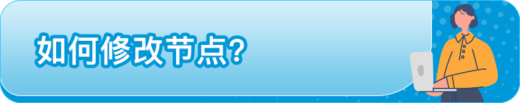 分类节点被更改，销售排名也消失了，稳住流量务必了解亚马逊Listing规则