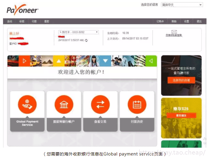 Payoneer怎么注册？​Payoneer公司账户注册流程详解