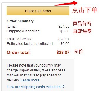 美国亚马逊直邮中国运费是多少？解析美国亚马逊Amazon.com直邮教程