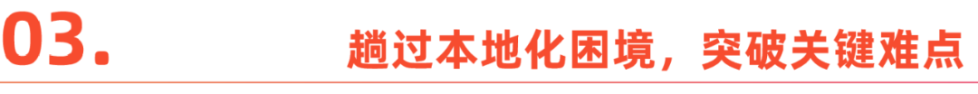 社交泛娱乐出海，拿下“最后一公里”有多难？