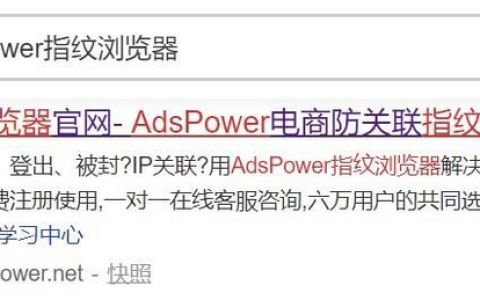 adspower是做什么用的？ADS指纹浏览器软件的功能和用途