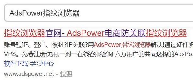 adspower是做什么用的？ADS指纹浏览器软件的功能和用途