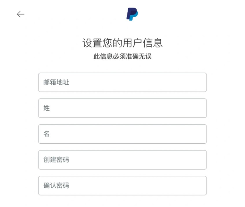 paypal怎么注册个人账户？注册国际paypal账户流程介绍