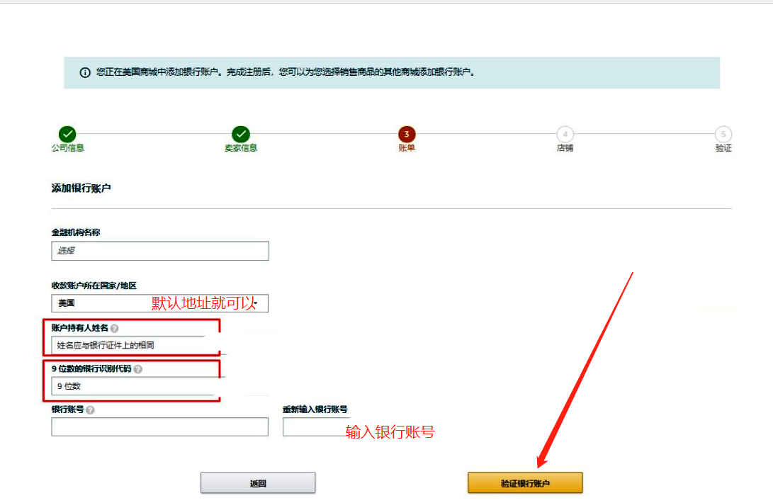 亚马逊网店怎么开？2023新手注册亚马逊网店的流程及费用