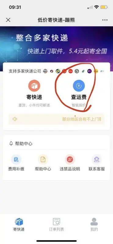 邮政速递物流怎么收费？跨省大件物流哪家便宜？