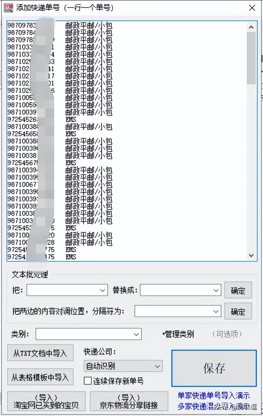 中国邮政速递物流单号查询（ems在线查询方法及流程）