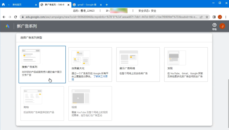 如何使用谷歌创建广告？谷歌网站推广流程及方式