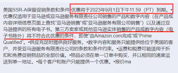 亚马逊百亿补贴？流量入口发生巨变