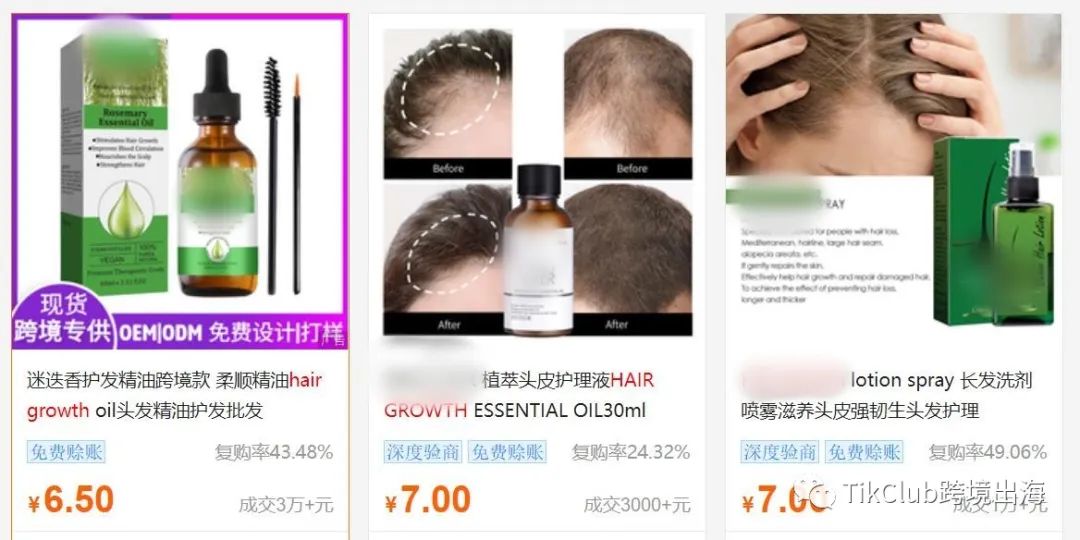 TikTok带货爆单：热门标签#hairgrowth超过99亿次播放，护发精油单店劲卖超过51万单！