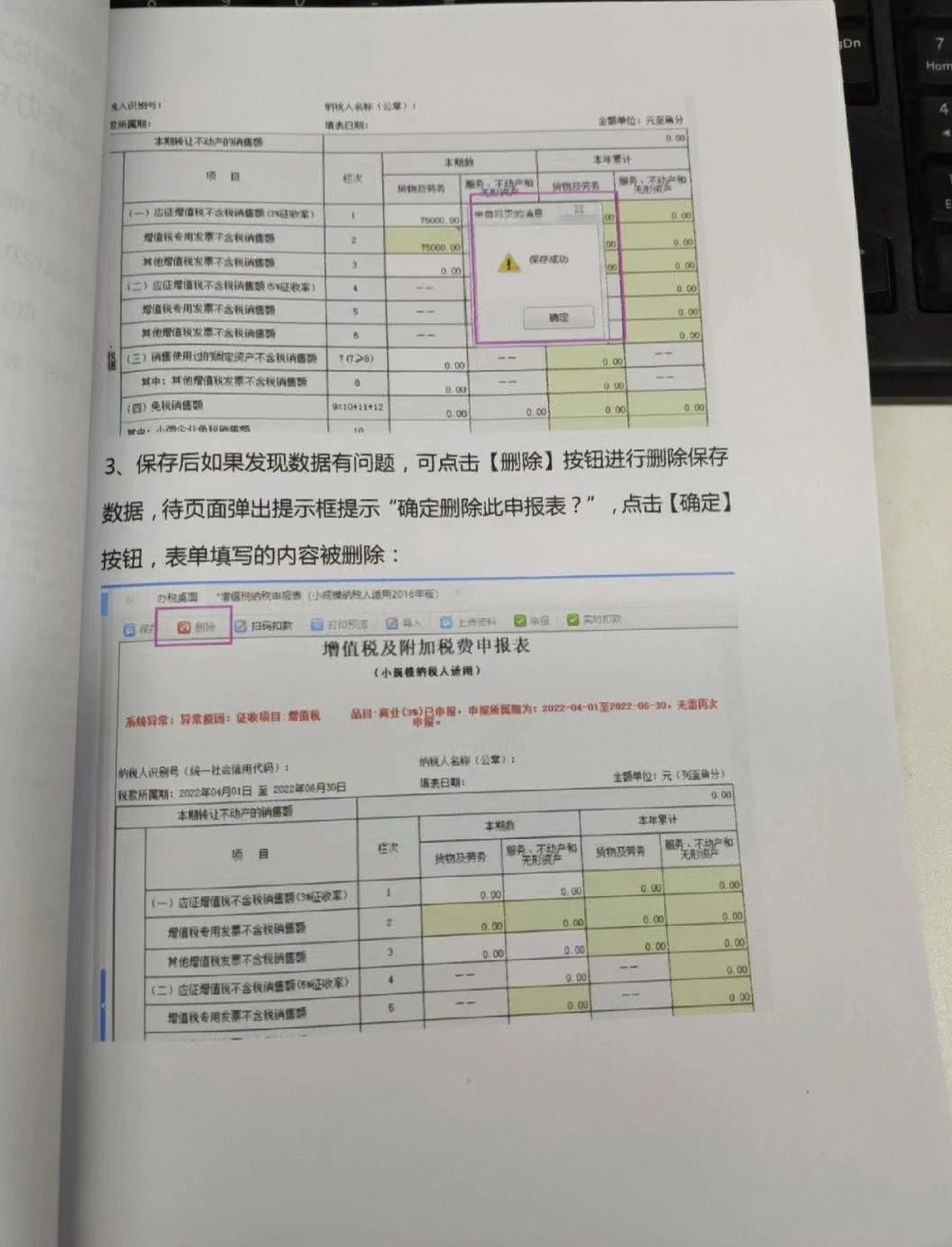 电子申报系统如何申报？电子税务纳税申报流程及条件