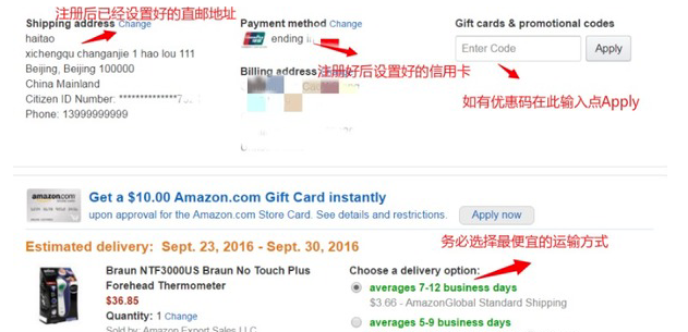 美国亚马逊直邮中国运费是多少？解析美国亚马逊Amazon.com直邮教程