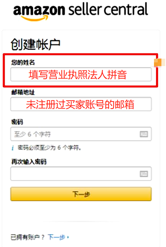 亚马逊网店怎么开？2023新手注册亚马逊网店的流程及费用