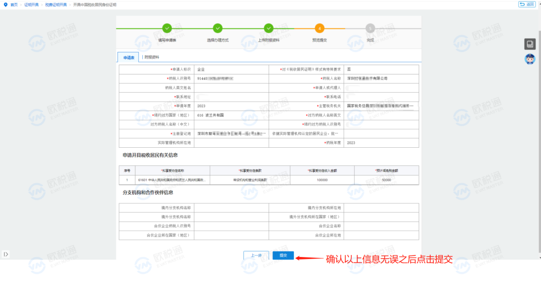 销号预警！税局强制！中国卖家务必提供两份文件