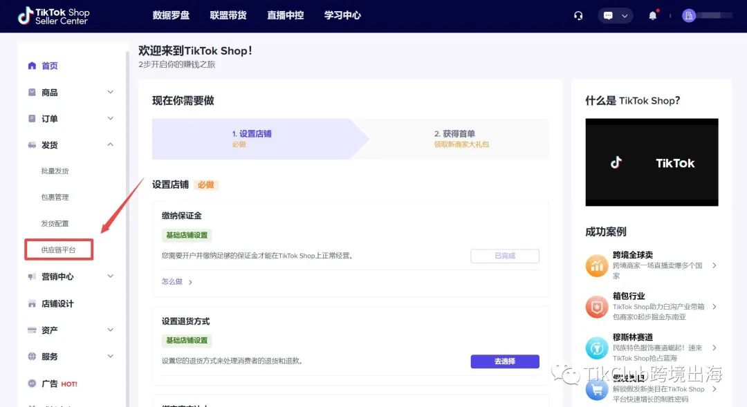 TikTok英国小店入仓：提升用户购物体验＋实现长久稳健经营，备货仓入驻流程详解来囖！