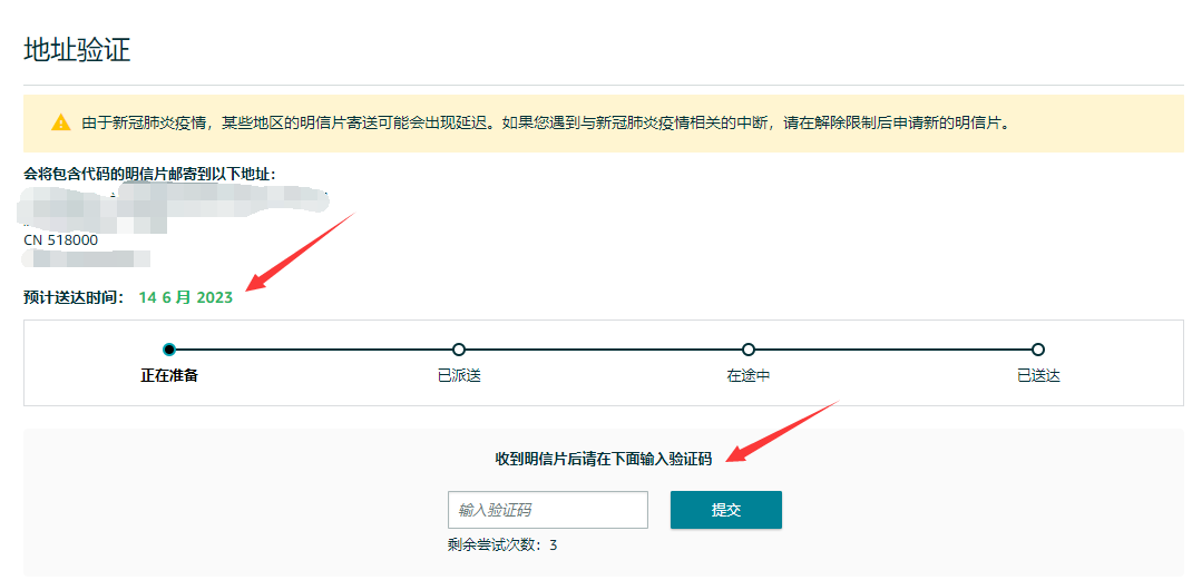 【实操】亚马逊办公地址验证流程分享