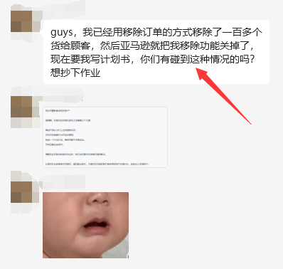 小心！有卖家的订单移除功能被取消了