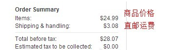 美国亚马逊直邮中国运费是多少？解析美国亚马逊Amazon.com直邮教程