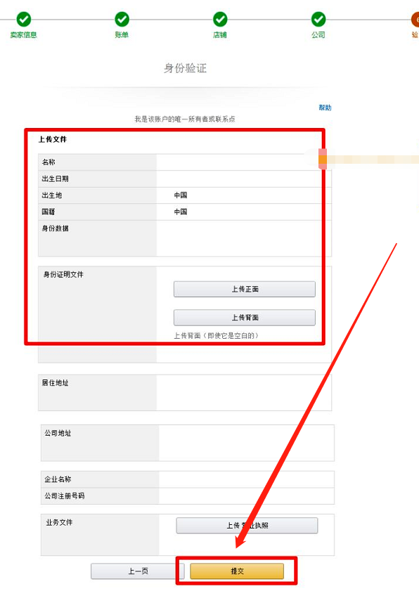 亚马逊网店怎么开？2023新手注册亚马逊网店的流程及费用