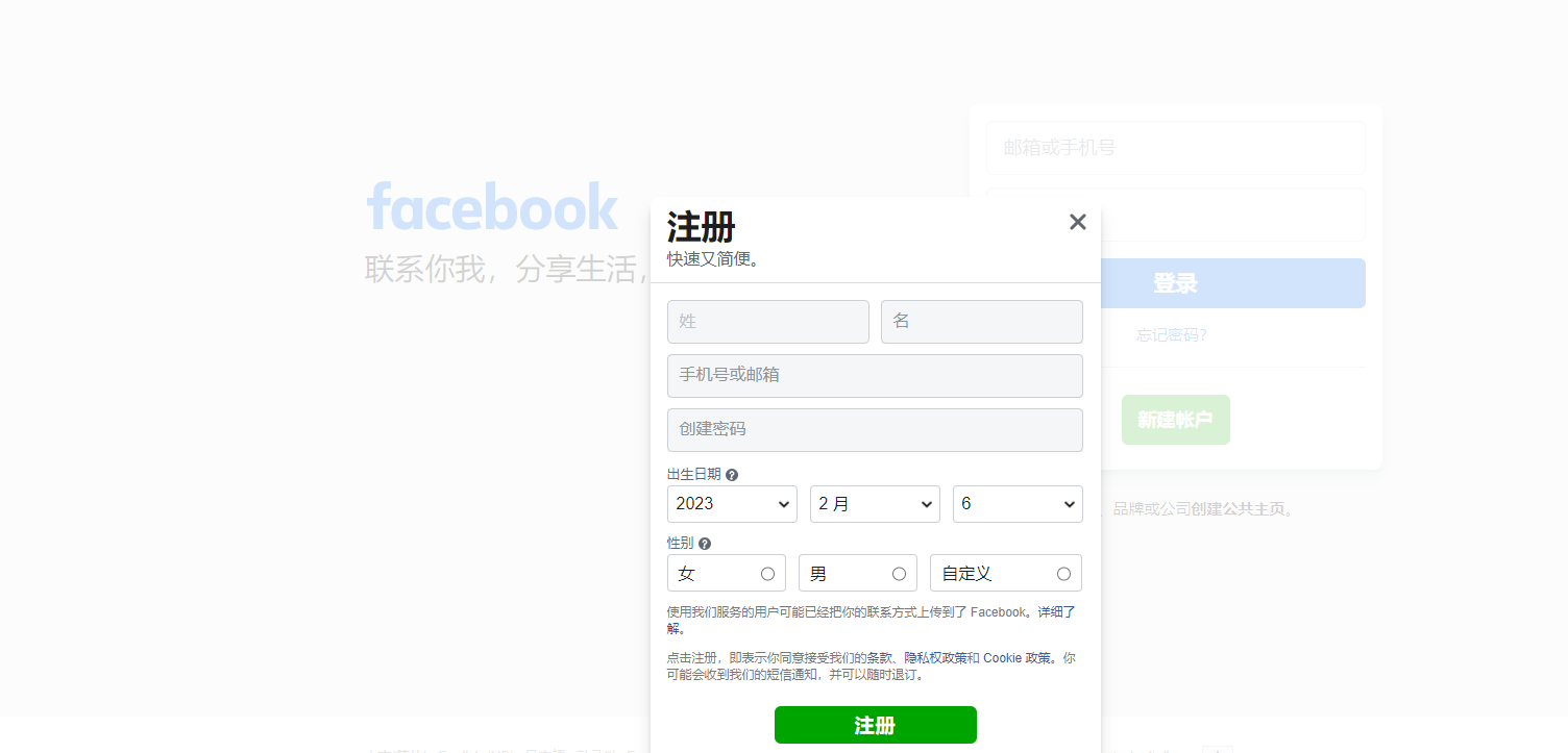 脸书怎么注册账号？最新facebook账号注册教程分享