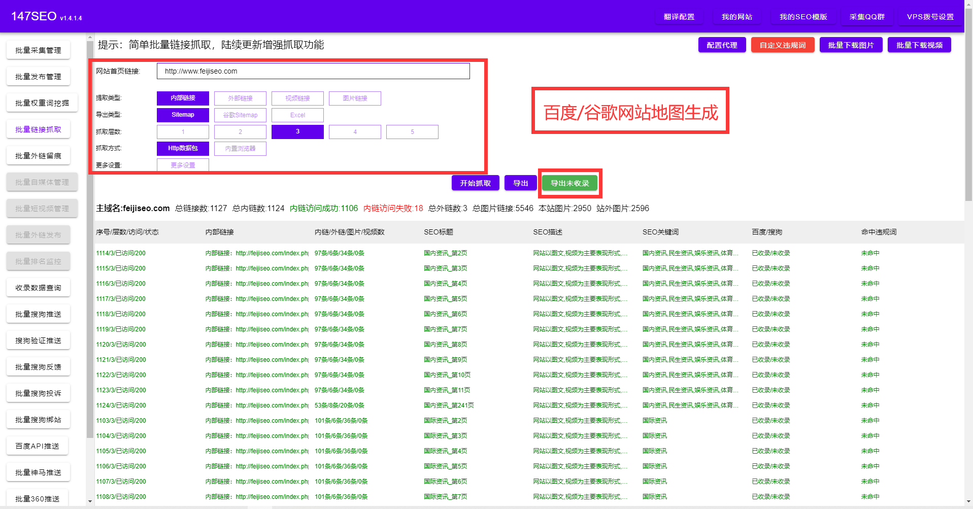 关键词排名工具有哪些类型？优化关键词排名方法技巧推荐