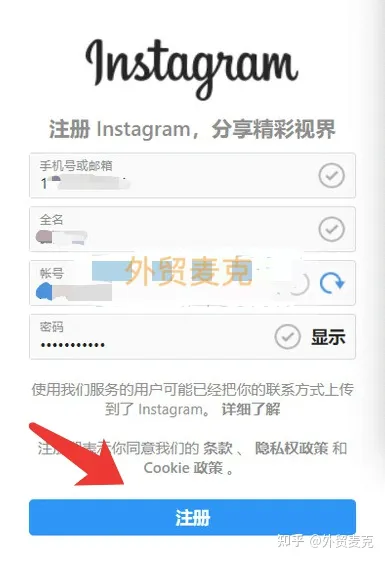 instagram怎么注册帐号？instagram账号手机注册详细教程