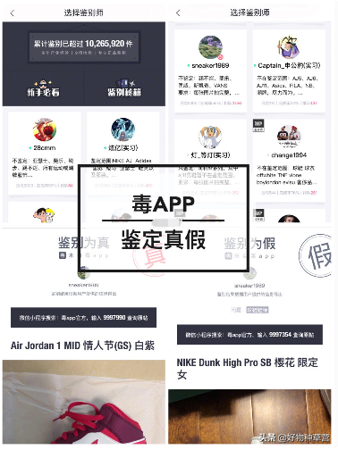 识货网是正品吗可靠吗？靠谱潮鞋app推荐