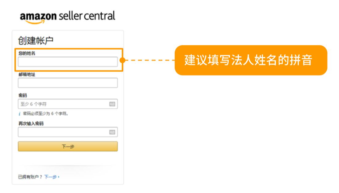 亚马逊店铺怎么注册（新手注册亚马逊电商开店流程及条件）