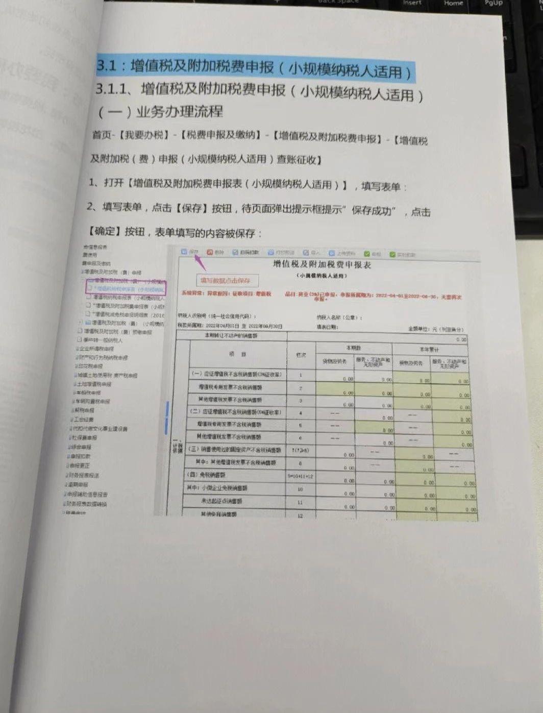 电子申报系统如何申报？电子税务纳税申报流程及条件