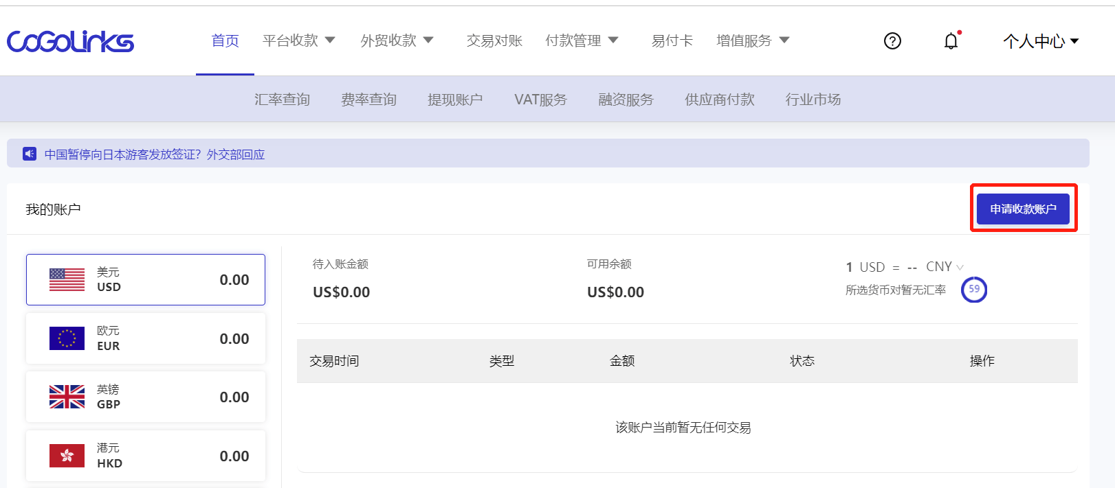 德国电商平台Kaufland怎么样？卖家跨境收款的操作步骤！