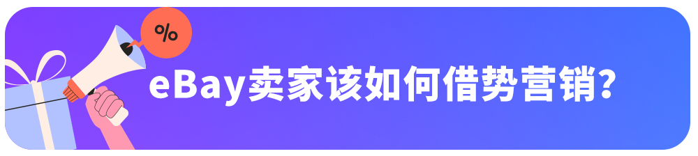 ebay美国站什么最好卖？ebay产品销量排行榜