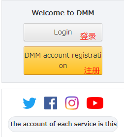 dmm是什么（手机dmm账号注册详细教程）