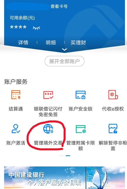 paypal支付怎么开通？境外支付开通流程及方式